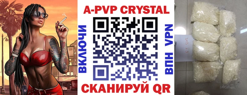 Alpha-PVP мука  закладки  МЕГА вход  Ветлуга 