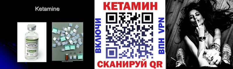 кракен ссылки  сколько стоит  Ветлуга  КЕТАМИН VHQ 