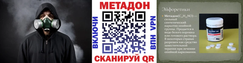 дарнет шоп  Ветлуга  даркнет телеграм  МЕТАДОН VHQ  hydra ONION 